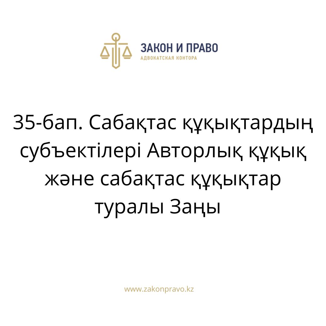 АMANAT партиясы және Заң және Құқық адвокаттық кеңсесінің серіктестігі аясында елге тегін заң көмегі көрсетілді
